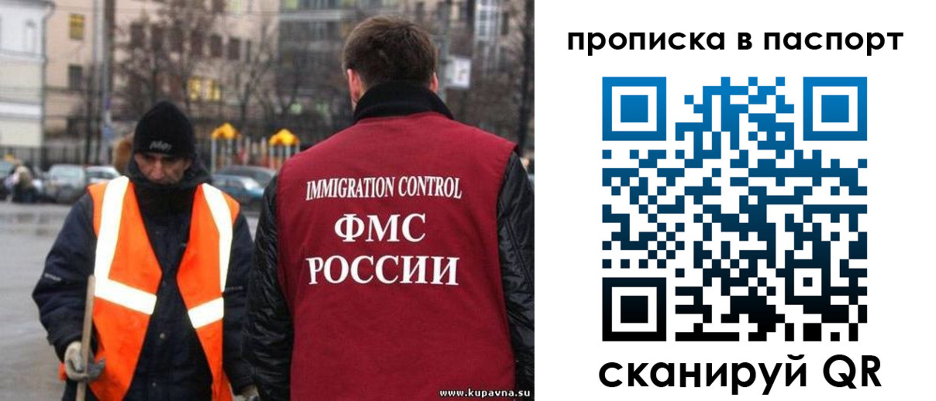купить прописку в Черноголовке