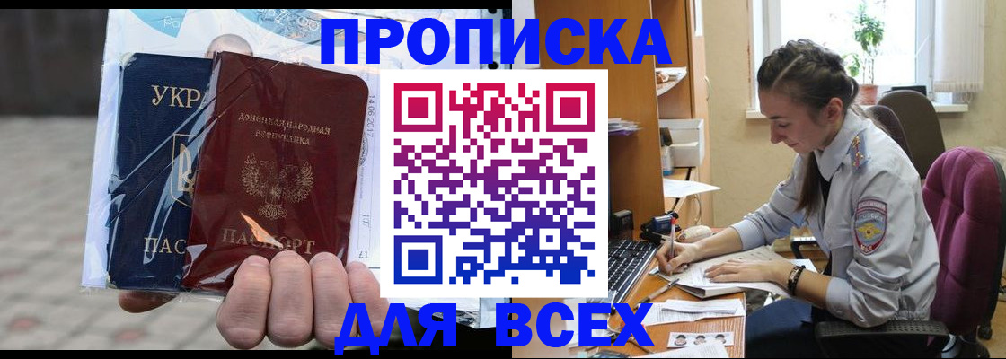 прописка гарантия в Черноголовке