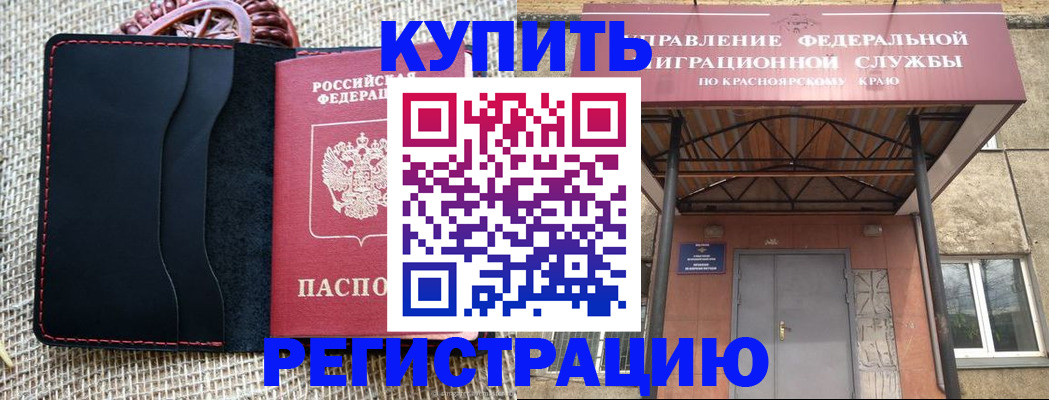 прописка гарантия в Черноголовке