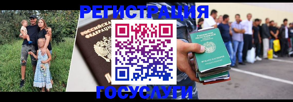 прописка гарантия в Черноголовке